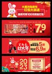 新年促销海报特惠来袭超市新年年