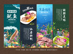 鱿鱼