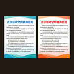 企业制度牌