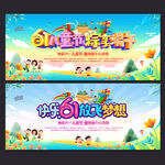 六一儿童节端午节舞台背景