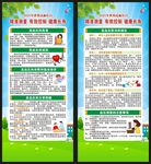 高血压日展架