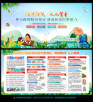 防洪 防汛