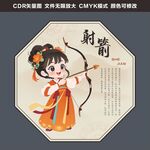射箭