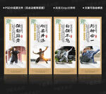 武术展板