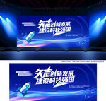 2025年全国科技活动周