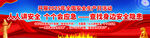 2025安全生产月宣传横幅