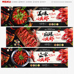 小龙虾