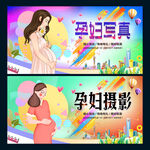孕妇写真