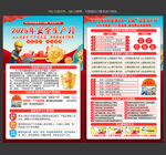 安全生产月宣传单