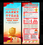 2025安全生产月X展架易拉宝