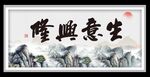 生意兴隆
