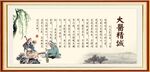大医精诚