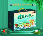 端午礼盒