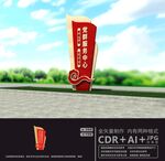 党群服务中心雕塑