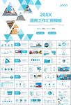 物流运输快递行业总结计划PPT
