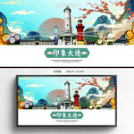 大连旅游
