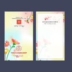 简约折叠花店贺卡