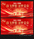 校园艺术节