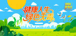 国际禁毒日