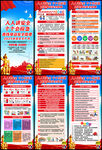 2025安全生产月X展架易拉宝