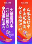 健身运动中心 道旗