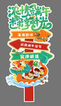 端午节立牌