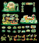 端午节活动氛围物料