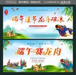 端午佳节 龙舟破浪 