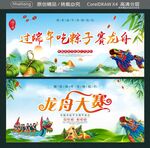 龙舟大赛 过端午 