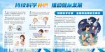 科学补碘