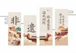 非遗文化展示书签