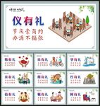 精神文明