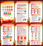 2025年第24个安全生产月