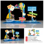 毕业季拍照框