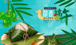 粽子海报