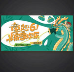 儿童节 端午节