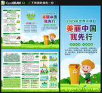 2025六五环境日三折页