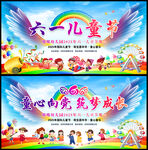 六一儿童节