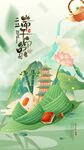 端午节