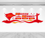 民政局文化墙