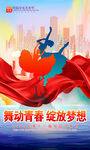 艺术节海报