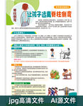 让孩子远离脊柱侧弯