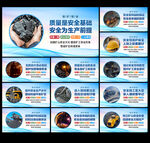 煤矿安全图片