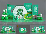 端午节美陈