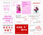 女神节快乐 贺卡