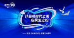 2025世界计量日