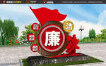 廉政雕塑 清廉小品