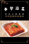 本帮泡菜