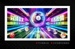 台球海报