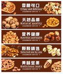 坚果灯箱
